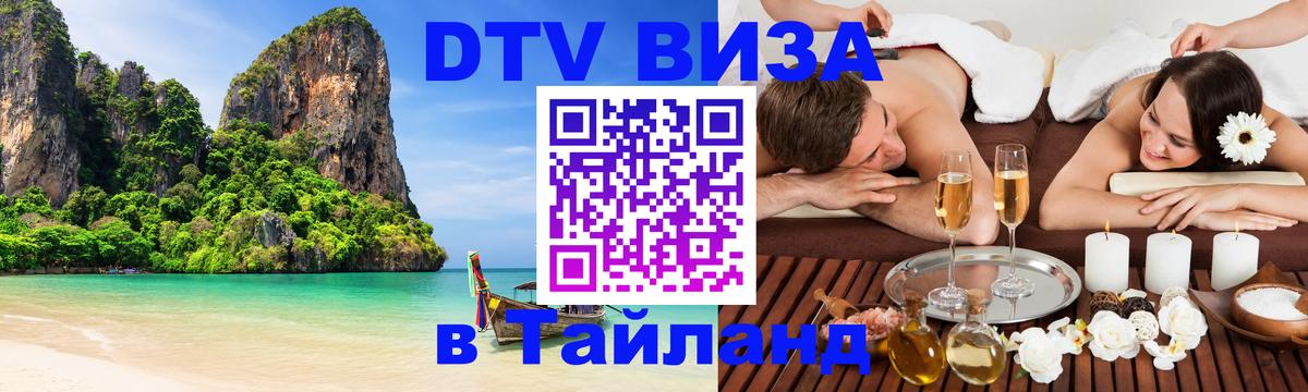 Сколько стоит DTV виза — актуальные цены, оформление даже без документов - 